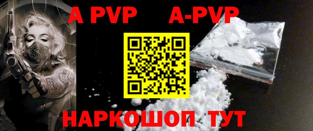 APVP Соль Зеленодольск