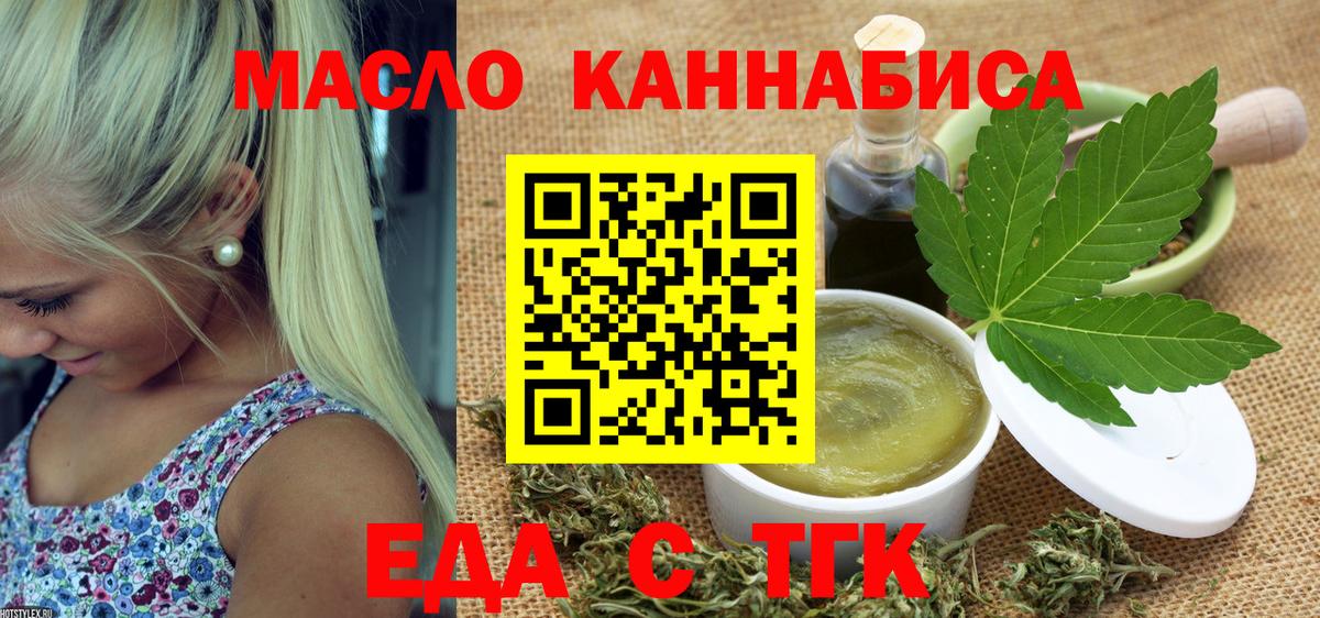 Зеленодольск  Canna-Cookies марихуана  Вход с VPN 