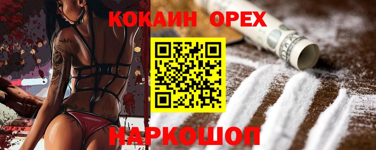 как найти закладки  КОКАИН 97%  Вход с VPN  КОКАИН Fish Scale  Зеленодольск  Cocaine 