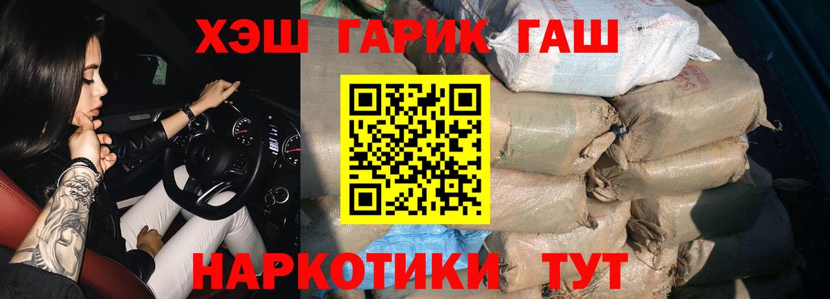 ГАШ hashish  Вход с VPN  ГАШ Изолятор  наркотики  Зеленодольск  Гашиш 