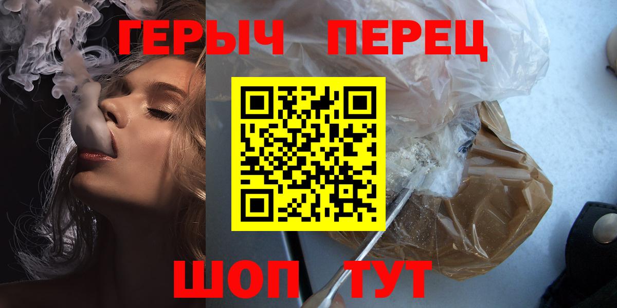 ГЕРОИН  Вход с VPN  Зеленодольск  ГЕРОИН хмурый 