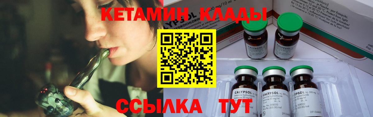 КЕТАМИН VHQ  Кетамин ketamine  Зеленодольск  Вход с VPN 