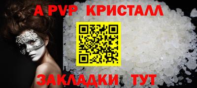 таблы Мариинск