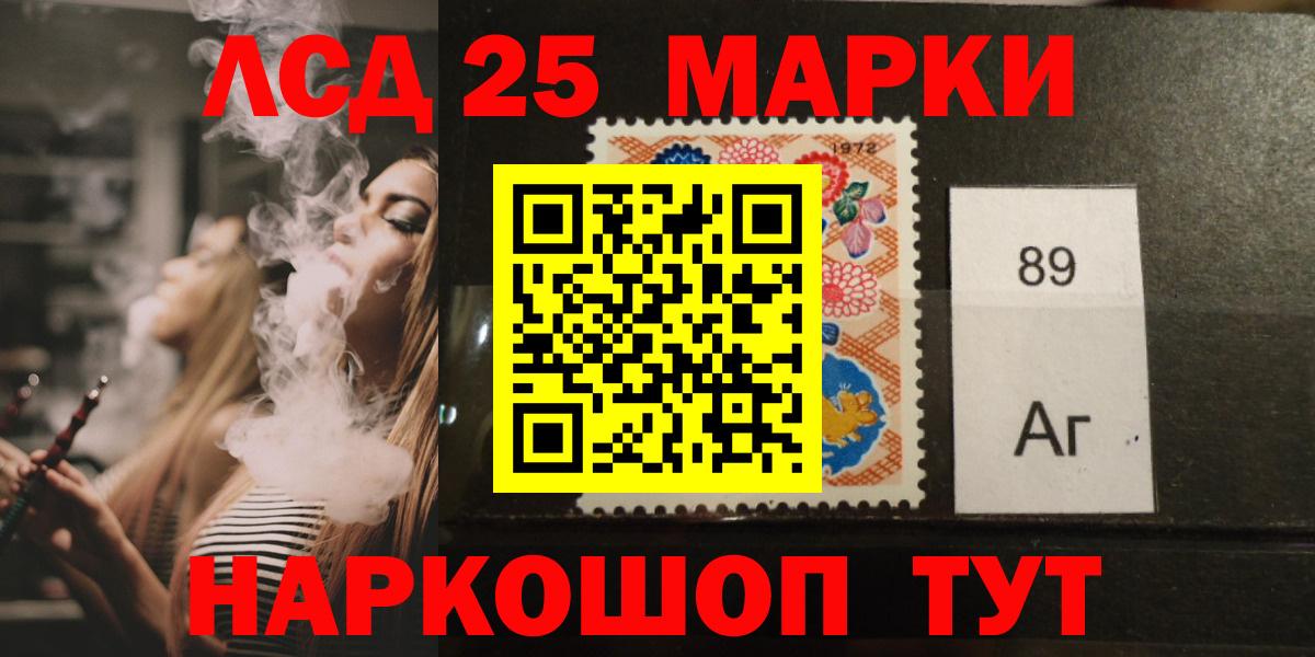 Зеленодольск  ЛСД экстази кислота  LSD-25 экстази кислота  LSD-25 экстази  Вход с VPN 