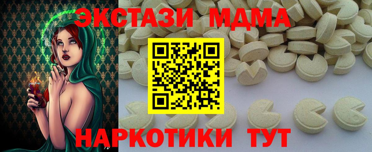 МДМА crystal  MDMA VHQ  Вход с VPN  Зеленодольск 