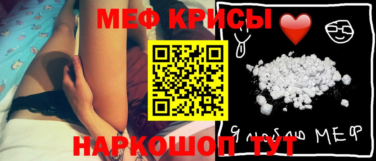 Мефедрон Зеленодольск
