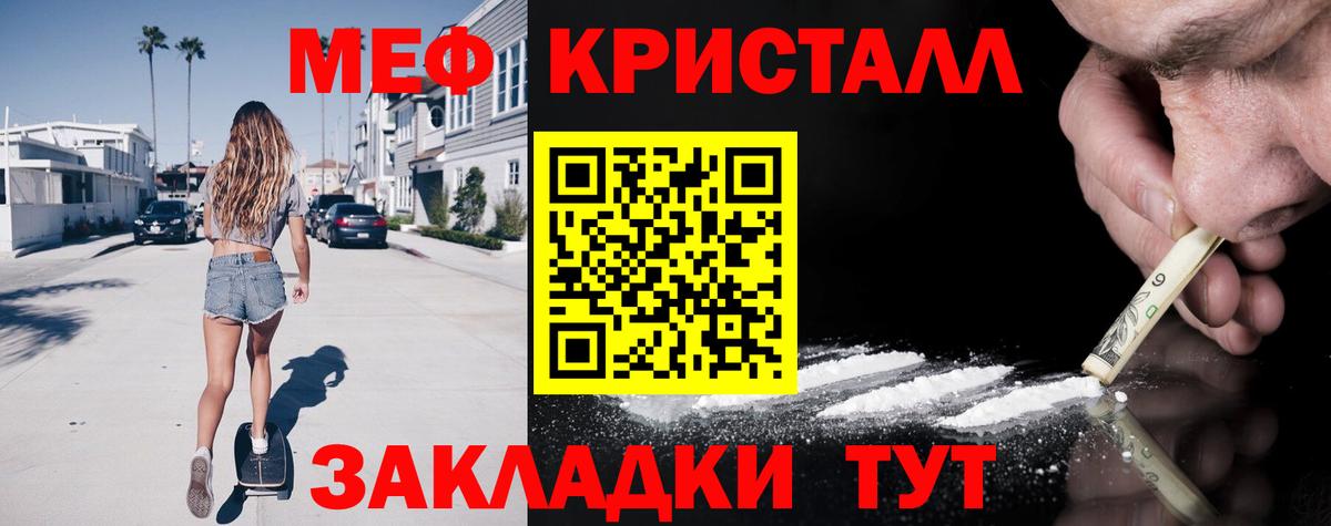 Меф mephedrone  Мефедрон  Зеленодольск  Вход с VPN  Меф кристаллы 