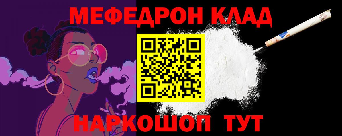 АМФЕТАМИН   Альфа ПВП СОЛЬ   Вход с VPN  Зеленодольск  COCAIN  Мефедрон   Меф МЯУ МЯУ  ГАШИШ  Марихуана 