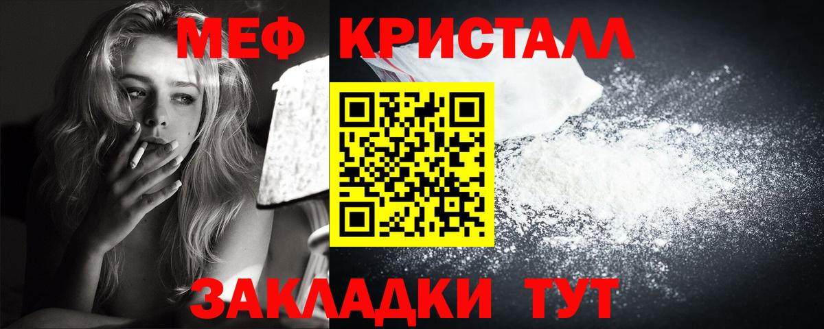 Мефедрон мука Зеленодольск