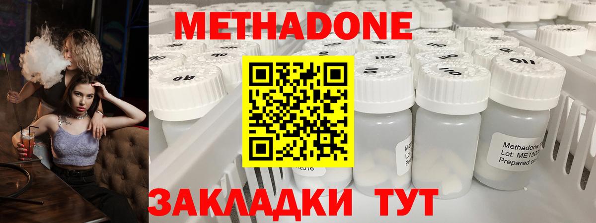 МЕТАДОН VHQ  Метадон VHQ  Вход с VPN  Зеленодольск 