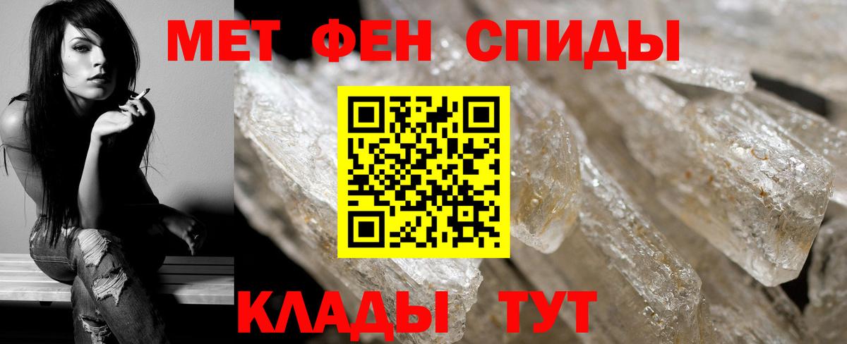Зеленодольск  МЕТАМФЕТАМИН кристалл  Вход с VPN 
