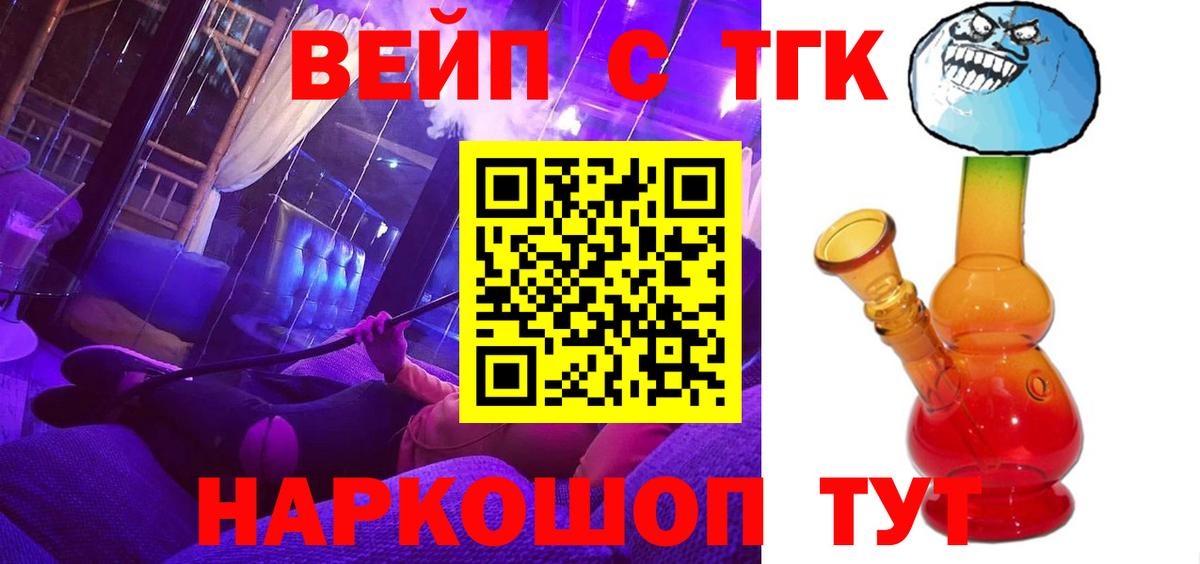 blacksprut вход  ТГК концентрат  Вход с VPN  Зеленодольск  ТГК Wax 