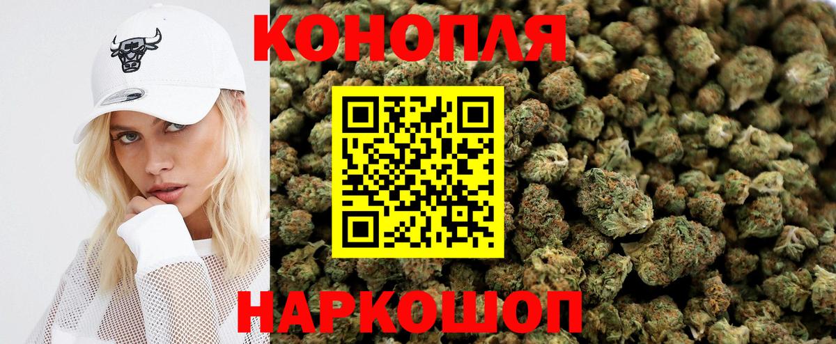 Бошки марихуана план  Вход с VPN  Бошки Шишки THC 21%  Зеленодольск  Марихуана LSD WEED 